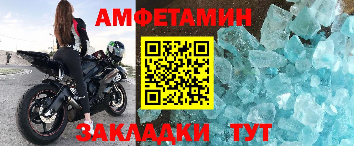 Амфетамин  Вход с VPN  Саранск  АМФЕТАМИН Premium 