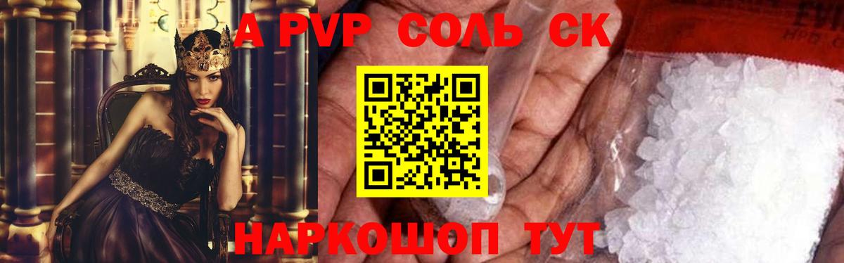 Alpha PVP VHQ  Вход с VPN  Саранск  Alpha PVP крисы CK  A-PVP Crystall 