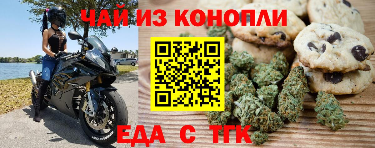 Саранск  Canna-Cookies марихуана  Вход с VPN 
