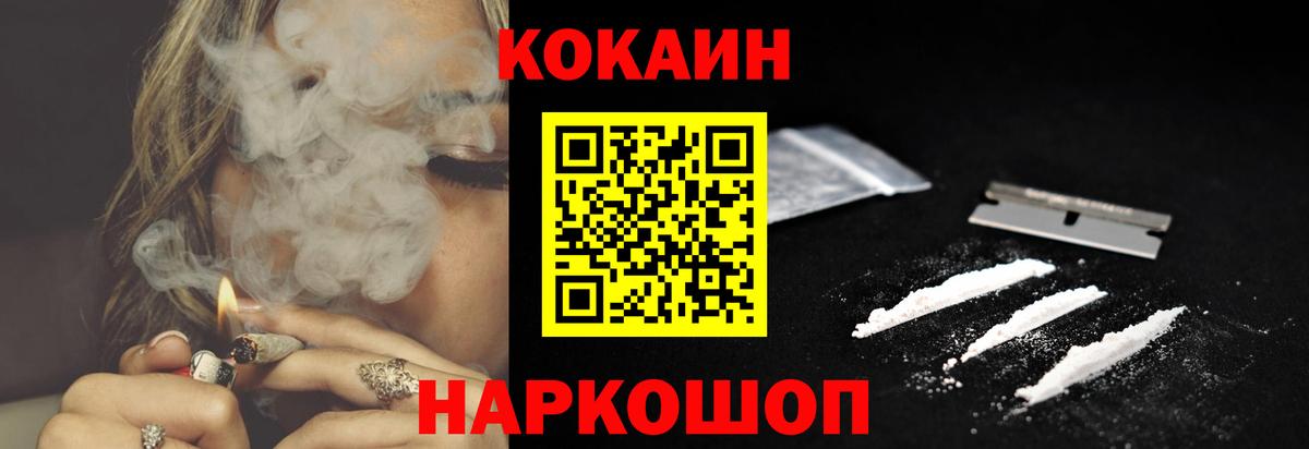 COCAIN  Вход с VPN  Саранск  Cocaine Боливия 