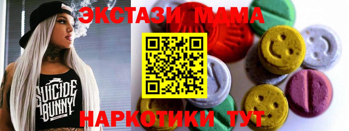 Саранск  Ecstasy  Вход с VPN  Экстази 99% 