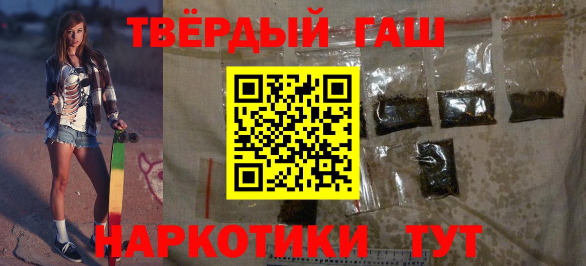 Саранск  ГАШИШ гашик  ГАШИШ  ГАШИШ Ice-O-Lator  Вход с VPN 
