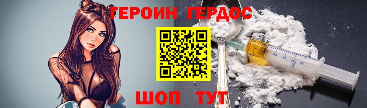 ГЕРОИН  Вход с VPN  Саранск  ГЕРОИН VHQ 