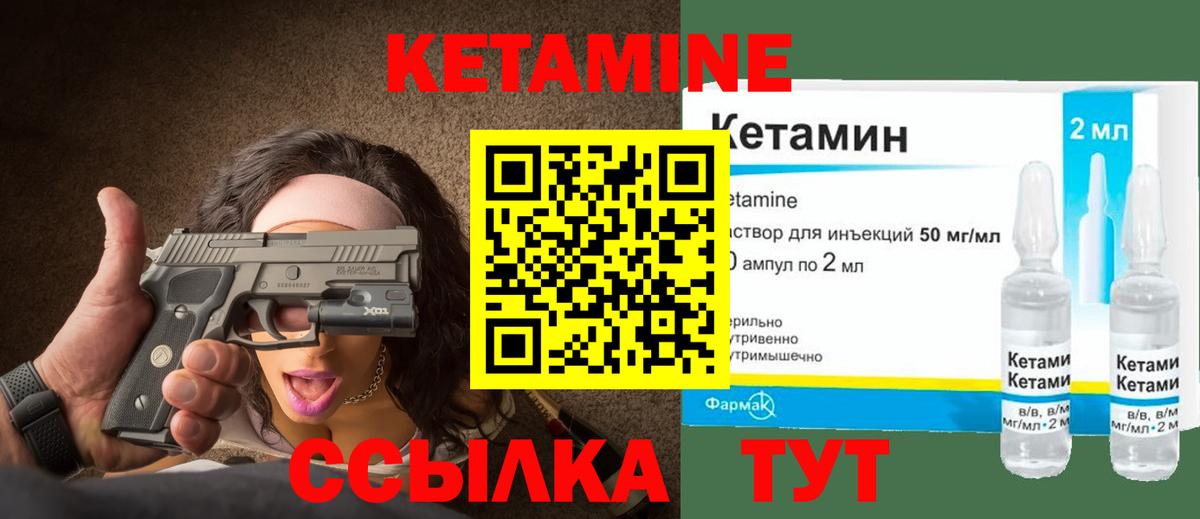 Саранск  КЕТАМИН VHQ  Вход с VPN 