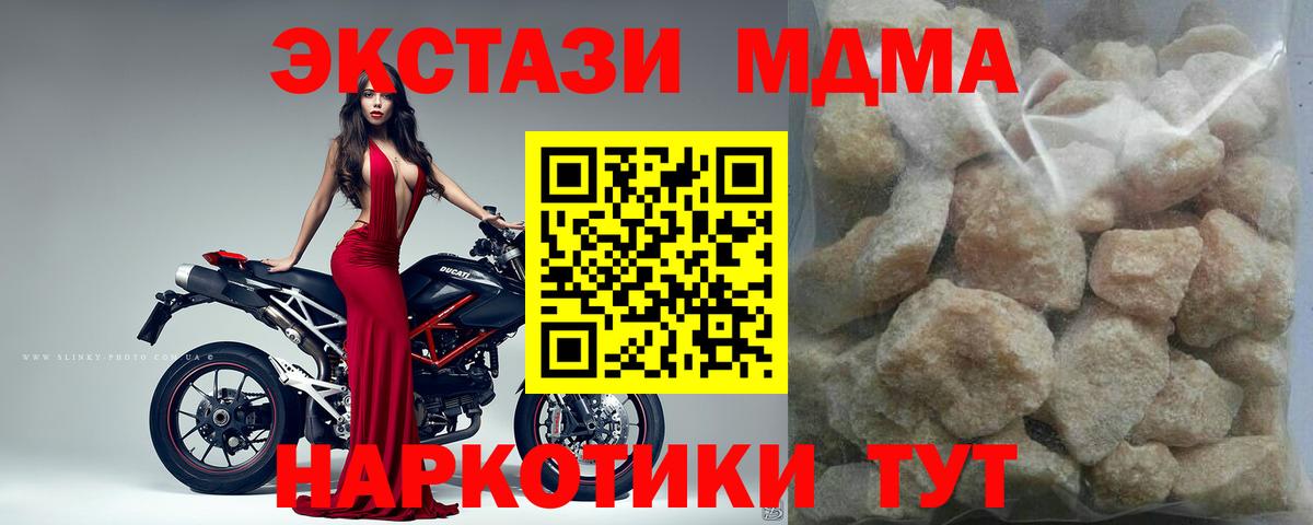 MDMA  MDMA crystal  Вход с VPN  МДМА Molly  Саранск 