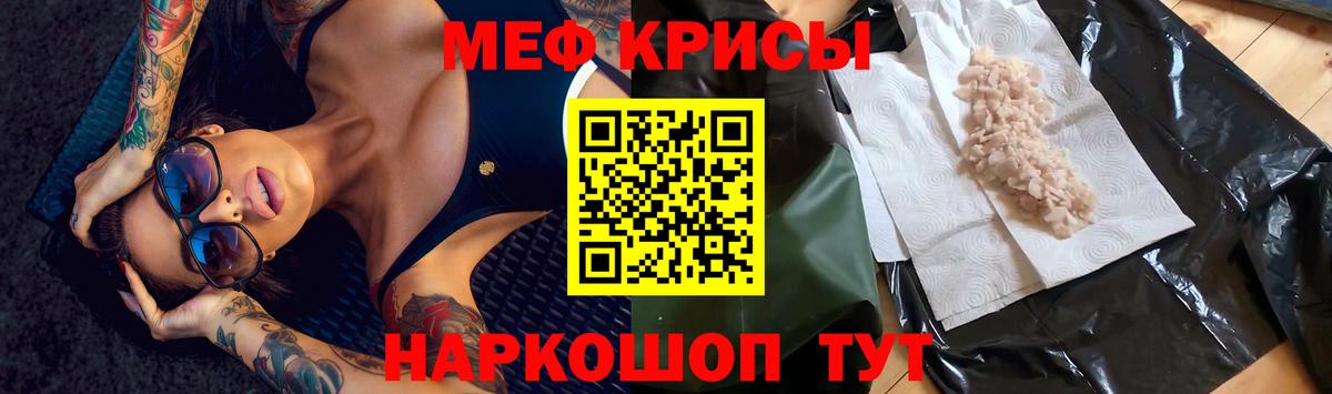 Саранск  МЕФ 4 MMC  Меф  Вход с VPN  МЯУ-МЯУ мука 