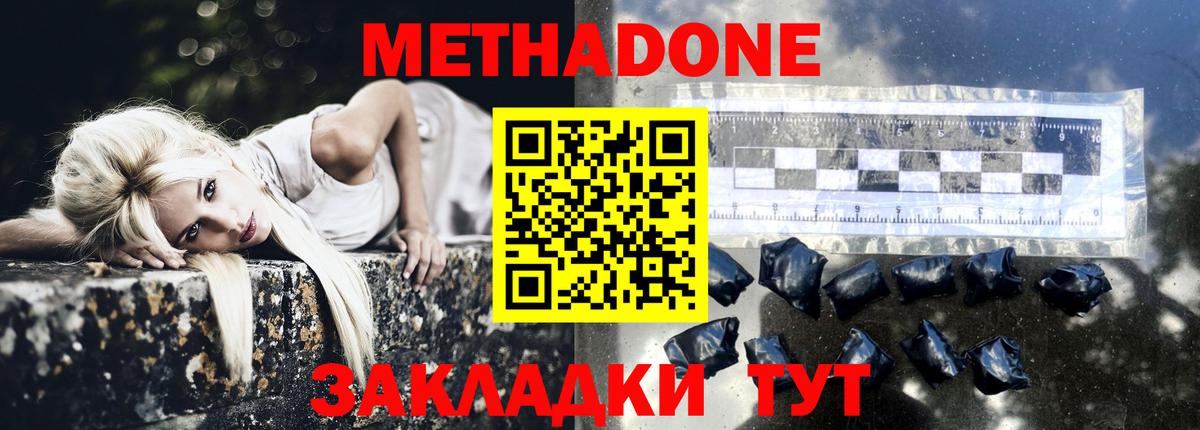 Метадон мёд  МЕТАДОН мёд  Вход с VPN  Саранск 