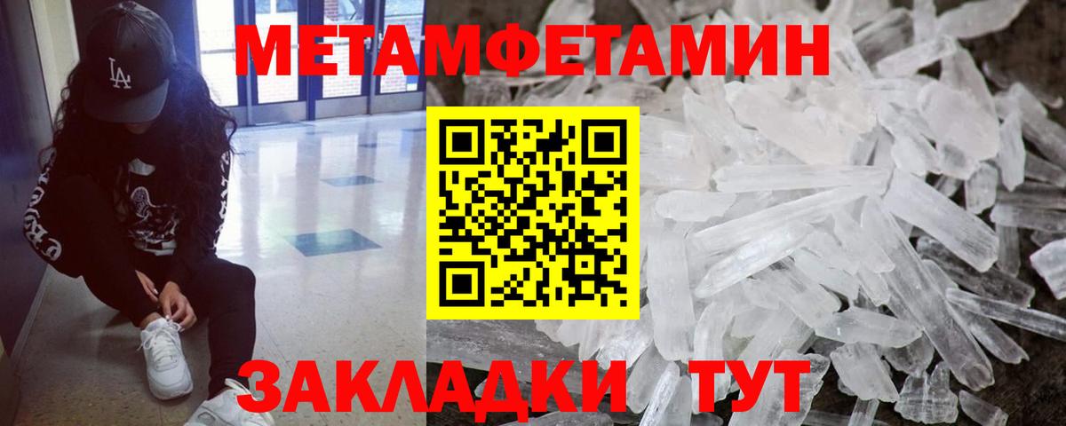 Саранск  Метамфетамин Декстрометамфетамин 99.9%  Метамфетамин Декстрометамфетамин 99.9%  Вход с VPN 