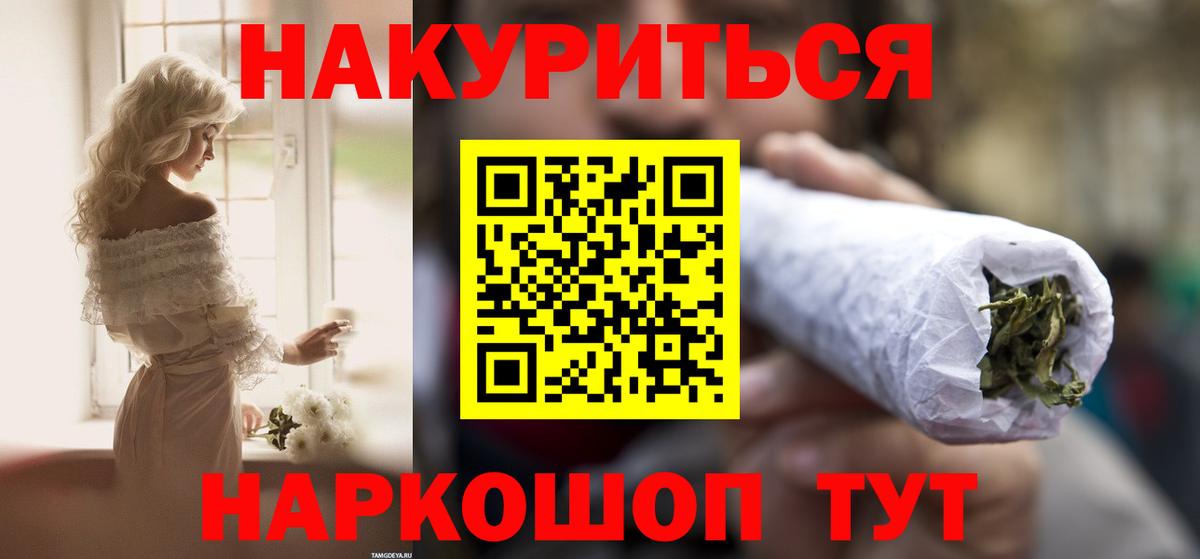 Шишки марихуана VHQ  Бошки марихуана THC 21%  Вход с VPN  Саранск 